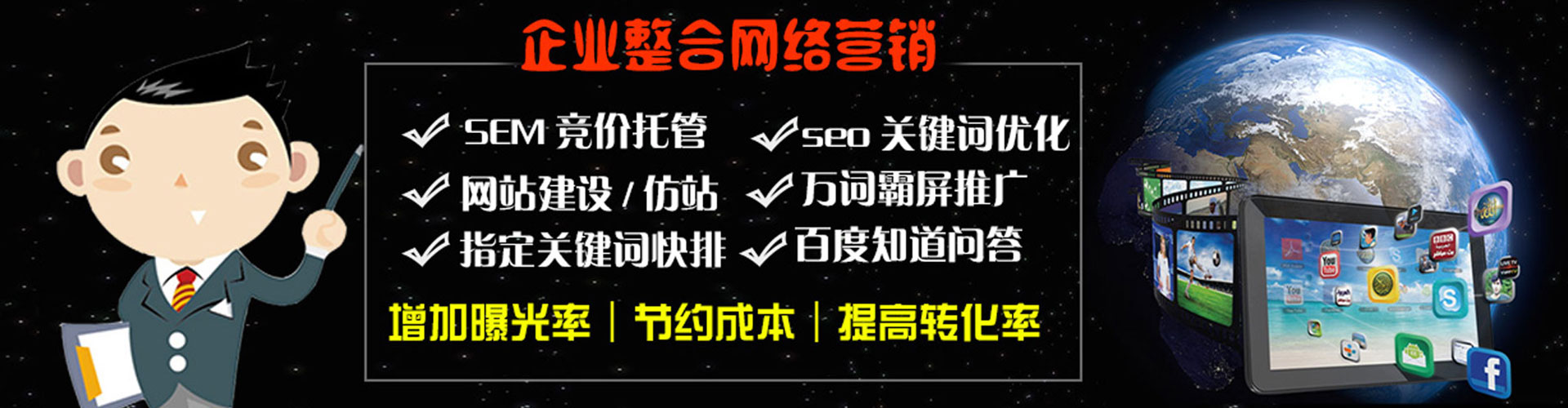 金华sem广告
