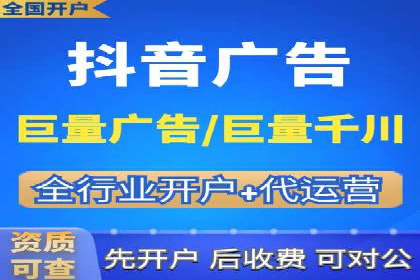 信息流广告开户攻略详解